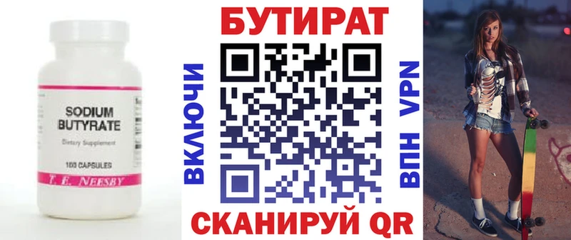 БУТИРАТ жидкий экстази что такое Иркутск