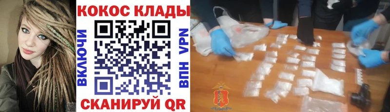 что такое наркотик гидра ССЫЛКА COCAIN Fish Scale Иркутск