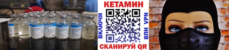 Кетамин VHQ  Иркутск 