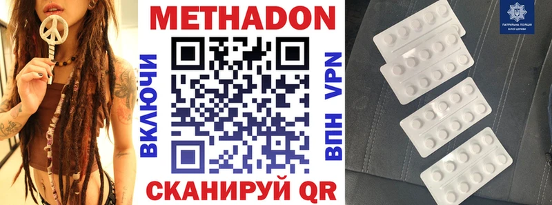 МЕТАДОН VHQ  Иркутск 